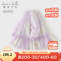 戴维贝拉(DAVE&BELLA)女童连衣裙儿童网纱裙渐变小童公主裙女宝宝裙子2024春季童裙 渐变印花 80cm(身高73-80cm)
