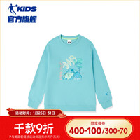 乔丹QIAODAN童装男童卫衣长袖2024春季大童运动套头上衣 清质蓝 130cm