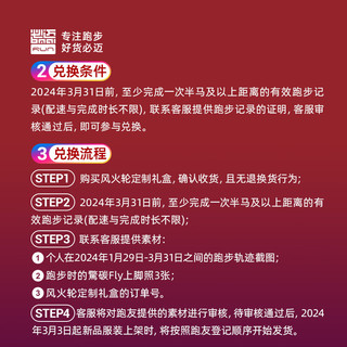 bmai 必迈 龙年新春礼盒惊碳Fly风火轮专业碳板跑鞋冬季男女运动训练跑步鞋