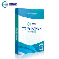 协同 A5打印纸 复印纸 多功能办公用纸 A5单包70克500张/包