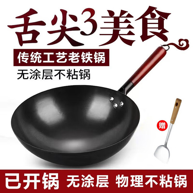 SHEFFIELD 钢盾 章丘炒菜锅铁锅炒锅不粘锅无涂层传统家用燃气灶适用老式 34CM（已开锅）+锅铲