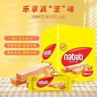 nabati 纳宝帝 印尼进口丽芝士威化饼干460g纳宝帝奶酪味休闲零食