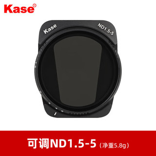 卡色（Kase）适用于 大疆 DJI Air 3 航拍无人机滤镜 高清专业旅拍无暗角 大疆 DJI Air 3  可调ND1.5-5 减光镜
