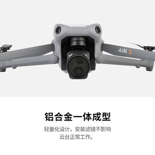 卡色（Kase）适用于 大疆 DJI Air 3 航拍无人机滤镜 高清专业旅拍无暗角 大疆 DJI Air 3  可调ND1.5-5 减光镜