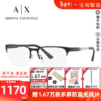 EMPORIO ARMANI 眼镜框新品金属商务方型镜框可配近视眼镜片 0AX1060-6000-55