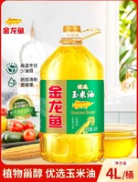 金龙鱼 纯正玉米油4L大桶装食用油家用烘焙专用蛋糕非转基因植物油