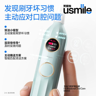 usmile 笑容加 Y20 电动牙刷 贝儿粉 刷头*2