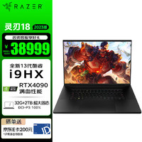 RAZER 雷蛇 灵刃18酷睿i9 13950HX游戏2TBRTX4090/32G/2.5K240Hz