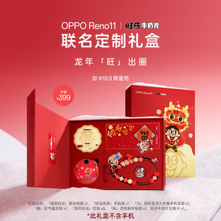 OPPO Reno11 Pro 12GB+512GB 月光宝石 5000万单反级人像三摄 骁龙 8+ 5G手机【联名礼盒套装】