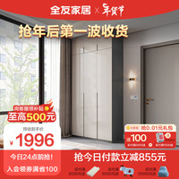 全友家居 衣柜卧室极简风模块化收纳智能感应灯平开门储物柜子DG10010 三门衣柜+三门顶柜