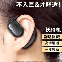 埃克斯 单耳无线蓝牙耳机不入耳挂式跑步运动通话蓝牙耳机