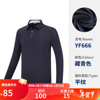PGM高尔夫球队10件起订48小时发货免LOGO费 儿童服装长袖男童t恤 YF666-藏青色【男童】 S