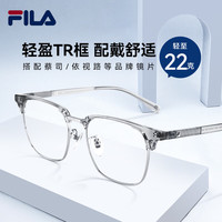 FILA近视眼镜 超轻TR镜框架 灰银 依视路膜洁1.74
