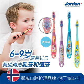 Jordan 儿童牙刷6-9岁以上青少年换牙期 软毛护龈小刷头 6-9岁双支装 男孩款