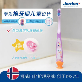 Jordan 儿童牙刷6-9岁以上青少年换牙期 软毛护龈小刷头 6-9岁双支装 男孩款