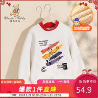 Classic Teddy精典泰迪儿童加绒卫衣男女童加厚保暖上衣中大童冬装 米色 140