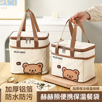 沃德百惠（WORTHBUY）饭盒保温袋加厚铝箔保温保冷手提便当袋野餐带饭防水午餐包 赫赫熊-中号