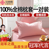 洁丽雅枕套纯棉枕头套48x74cm全棉枕套一对单双只枕芯套内胆套成人枕套 胭脂红 48*74cm枕套一对