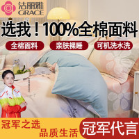 洁丽雅床上四件套纯棉100%纯棉家用床上用品被套枕套床笠全棉床单四件套 凤染 床单款三件套/被套160*210cm