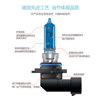 欧司朗H4H11CBH炫蓝5300K增亮白光远光近光灯泡H7汽车前大灯 对装