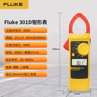 FLUKE福禄克（FLUKE）钳形电流表 交流钳表 FLUKE-301D/CN