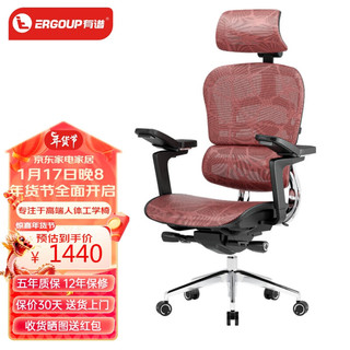 有谱E20 双背 人体工学椅电脑椅办公椅老板椅可躺舒适午休久坐 粉色+（龙纹）美国网