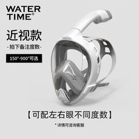 WATERTIME浮潜面罩潜水镜近视可选成人全干式游泳呼吸管大视野潜水面镜装备 火山灰（近视）-度数备注留言 大号L/XL