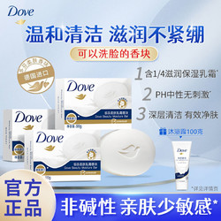 Dove 多芬 柔肤乳霜香皂90g