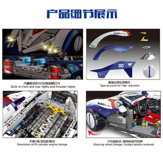 TuoleJimu 拓乐积木 高智能方程式赛车系列 L7001 阿斯拉达GSX