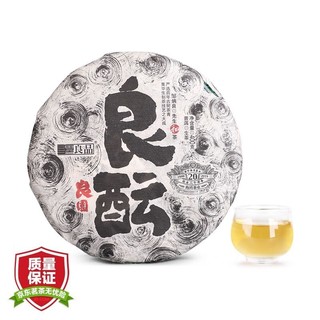 老同志 海湾茶业 普洱茶 生茶 2019年 良品系 良园良酝生饼 整提 400克*5饼