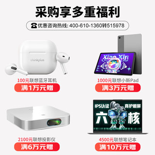 联想（Lenovo）SR588服务器主机2U机架式国产机型AI算力GPU深度学习2颗银牌4210R 64GB内存 3*2.4TB raid卡