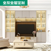 全友全友全屋电视柜客厅家用轻奢展柜悬空落地储物柜定做室内收纳 简颂系列10㎡套餐