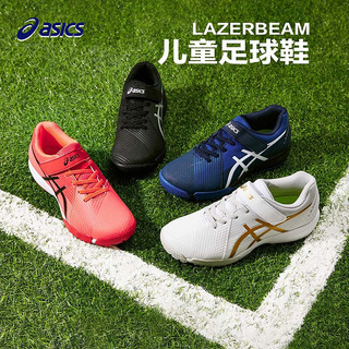 asicsASICS/亚瑟士童鞋2024春夏款男女童运动鞋舒适休闲耐磨LAZERBEAM 400 36码