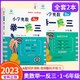 2024《小学奥数举一反三》