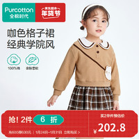 全棉时代（PurCotton)2023冬女幼童针梭拼接翻领连衣裙130/60浅茶棕1条装 浅茶棕 90/52