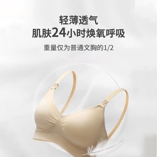 medela 美德乐 轻盈款哺乳文胸夏季薄款透气防下垂怀孕期产后喂奶舒适内衣