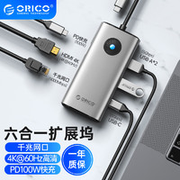 ORICO 奥睿科 Type-C扩展坞拓展HDMI转接头PD充电USB分线器