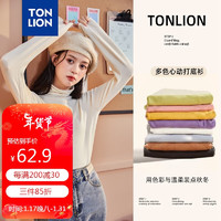 唐狮（TonLion）2023堆堆领纯色打底衫女内搭修身上衣通勤百搭 杏色 M 