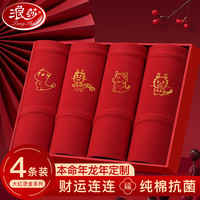 浪莎生肖女士内裤纯棉裆大红本命年4条装中腰喜庆结婚龙年内裤女 M（80-100斤）