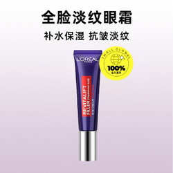 L'OREAL PARIS 巴黎欧莱雅 紫熨斗眼霜 30ml