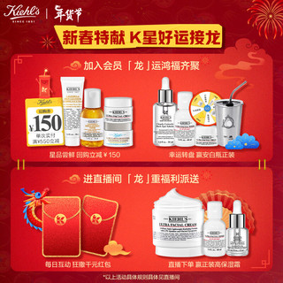 Kiehl's 科颜氏 高保湿面霜50ml款 补水修护 护肤品礼盒 女新年 高保湿霜 50ml