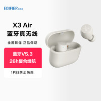 88VIP：EDIFIER 漫步者 X3 Air真无线蓝牙耳机入耳式运动降噪男女生新款高品质