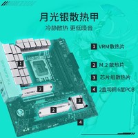 intel 英特尔 13代I5华硕主板套装 华硕TX B760M-WIFI 天选D4 板U i5-13600KF/14核20线程/13代