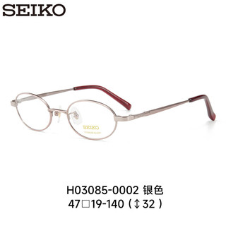 精工(SEIKO)眼镜框全框女士椭圆形钛合金眼镜架H03085 02  U6防蓝光1.67 02银色