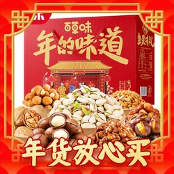 Be&Cheery 百草味 坚果礼盒1618g*2箱年货大礼包送礼零食新年