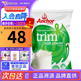 Anchor 安佳 新西兰进口成人奶粉  高钙脱脂1kg/袋（至24年10月）