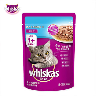 伟嘉猫零食妙鲜包 猫湿粮罐头成猫通用型营养补水鲜封包 成猫海洋鱼85g*120包(整箱)