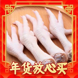 spring snow 春雪食品 鸡爪 1kg 冷冻 出口级 烤鸡爪卤鸡爪卤煮食材 清真食品