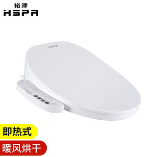 HSPA 裕津 HD-1801S 智能马桶盖