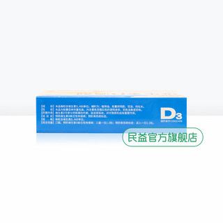  维生素D滴剂 400IU*30粒/盒 预防维生素D缺乏性佝偻病 1盒